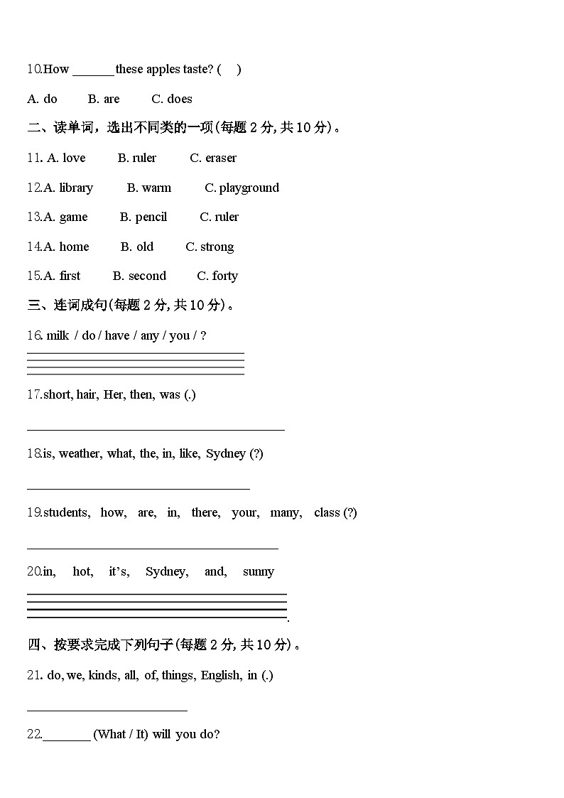 2024届四川省泸州市合江县四下英语期中经典模拟试题含答案02