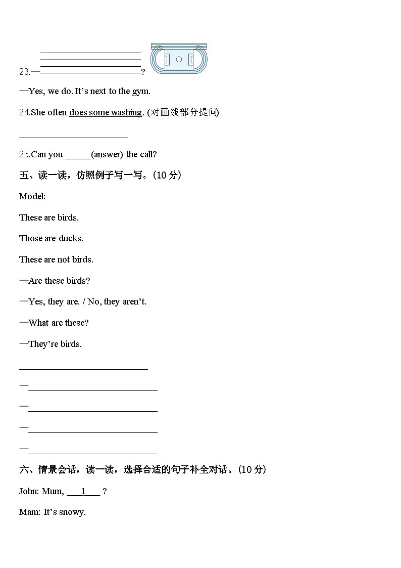 2024届四川省泸州市合江县四下英语期中经典模拟试题含答案03