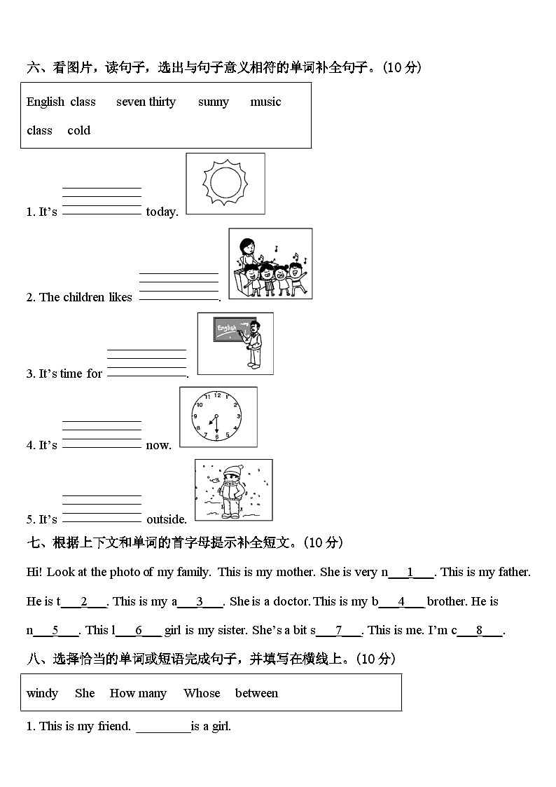 2024届四川省南充市南部县四下英语期中经典模拟试题含答案03