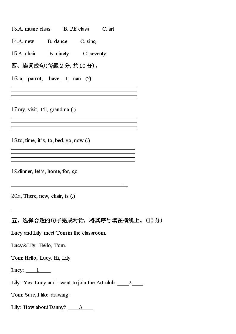 2024届四川省宜宾市叙州区四下英语期中教学质量检测模拟试题含答案02