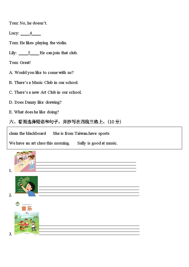 2024届四川省宜宾市叙州区四下英语期中教学质量检测模拟试题含答案03