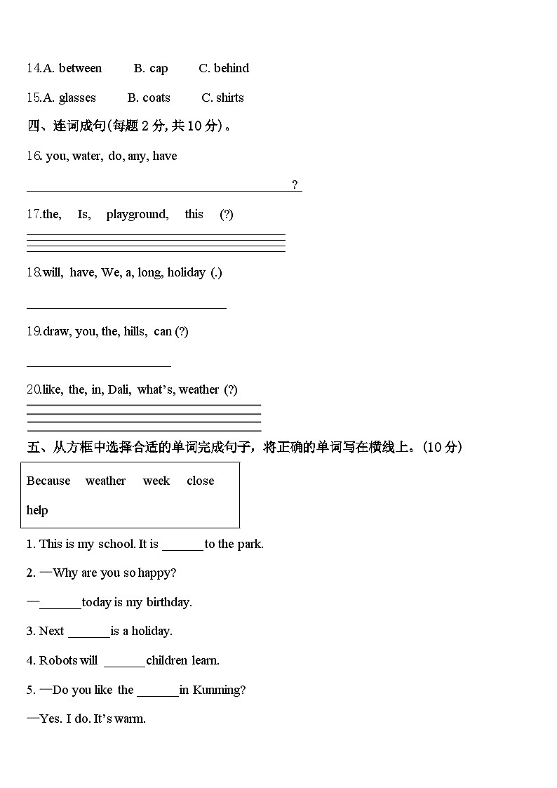 2024届台江县英语四年级第二学期期中达标测试试题含答案02