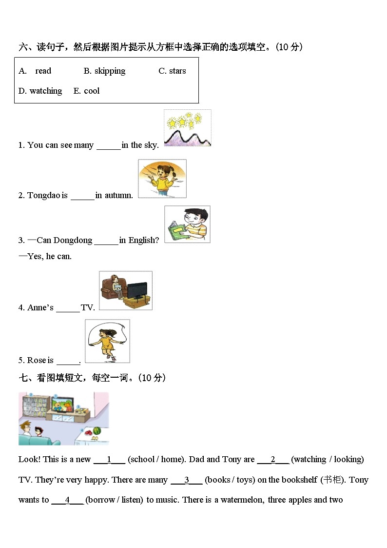 2024届台江县英语四年级第二学期期中达标测试试题含答案03