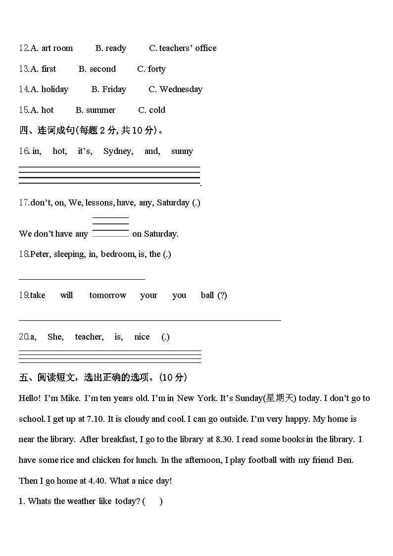 2024届唐山市滦县英语四下期中联考模拟试题含答案02