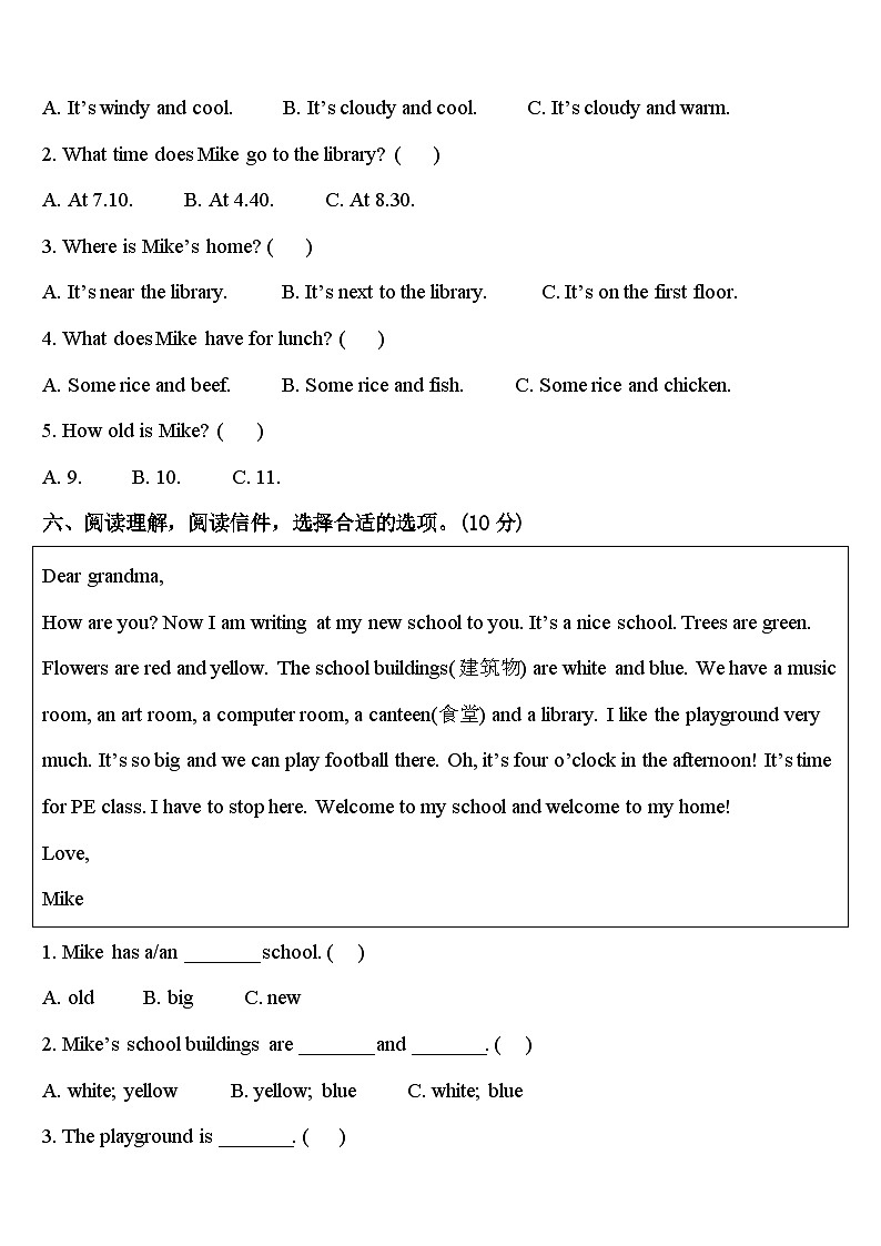 2024届唐山市滦县英语四下期中联考模拟试题含答案03