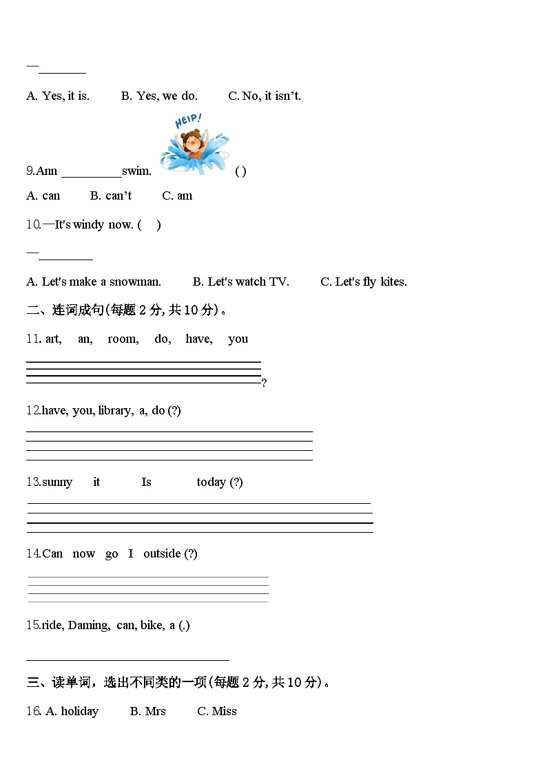 2024届吴忠市红寺堡区四年级英语第二学期期中达标检测试题含答案02