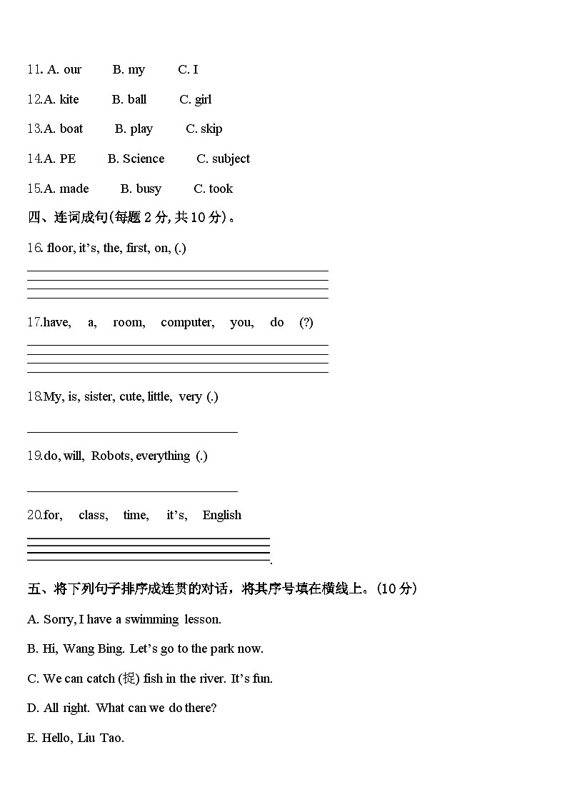 2024届周口市商水县英语四年级第二学期期中质量跟踪监视试题含答案02