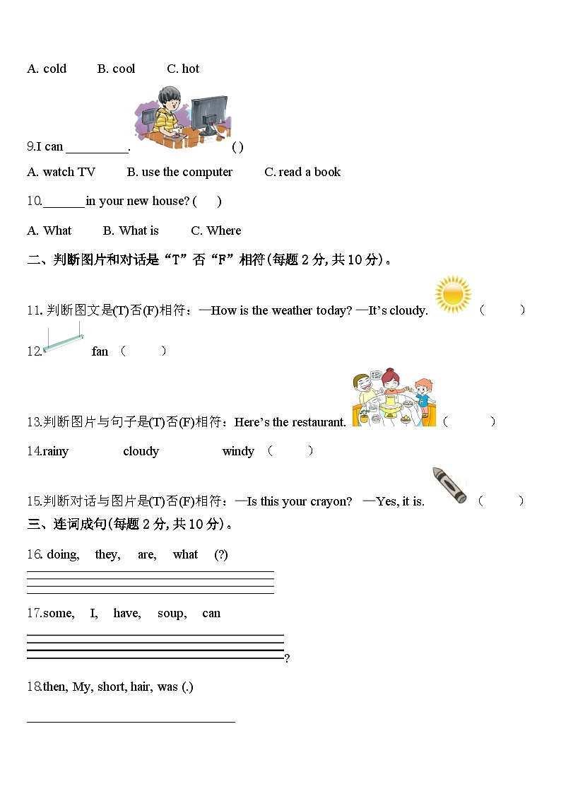 2024届吴川市四下英语期中考试模拟试题含答案02