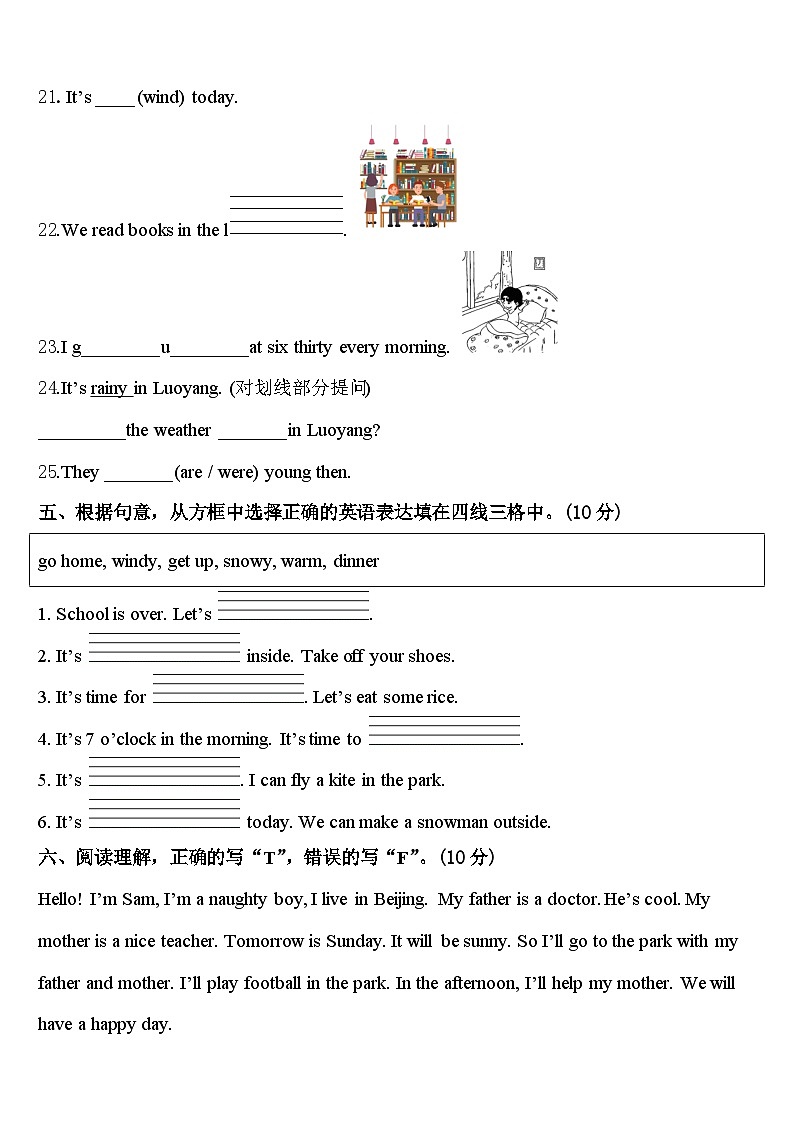 2024届咸宁市嘉鱼县四下英语期中监测试题含答案03