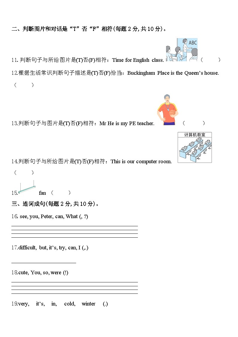 2024届响水县英语四年级第二学期期中教学质量检测试题含答案第2页