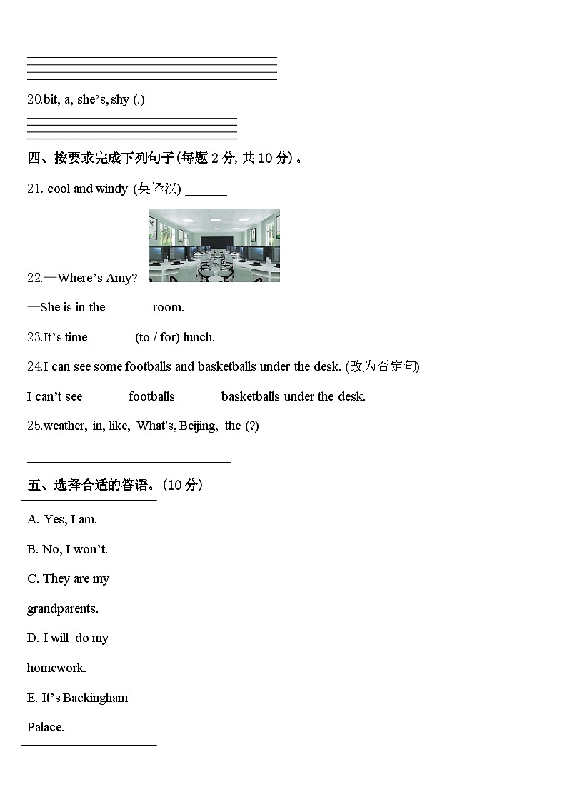 2024届响水县英语四年级第二学期期中教学质量检测试题含答案第3页