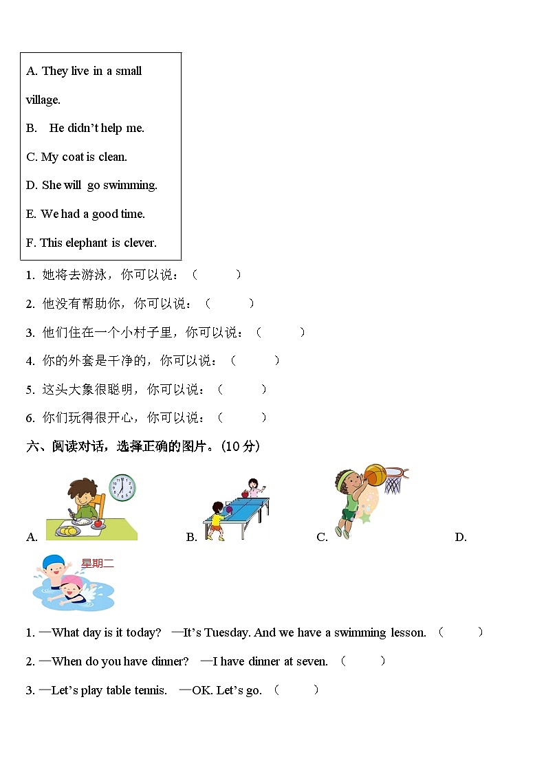 2024届咸阳市淳化县四下英语期中达标检测模拟试题含答案03