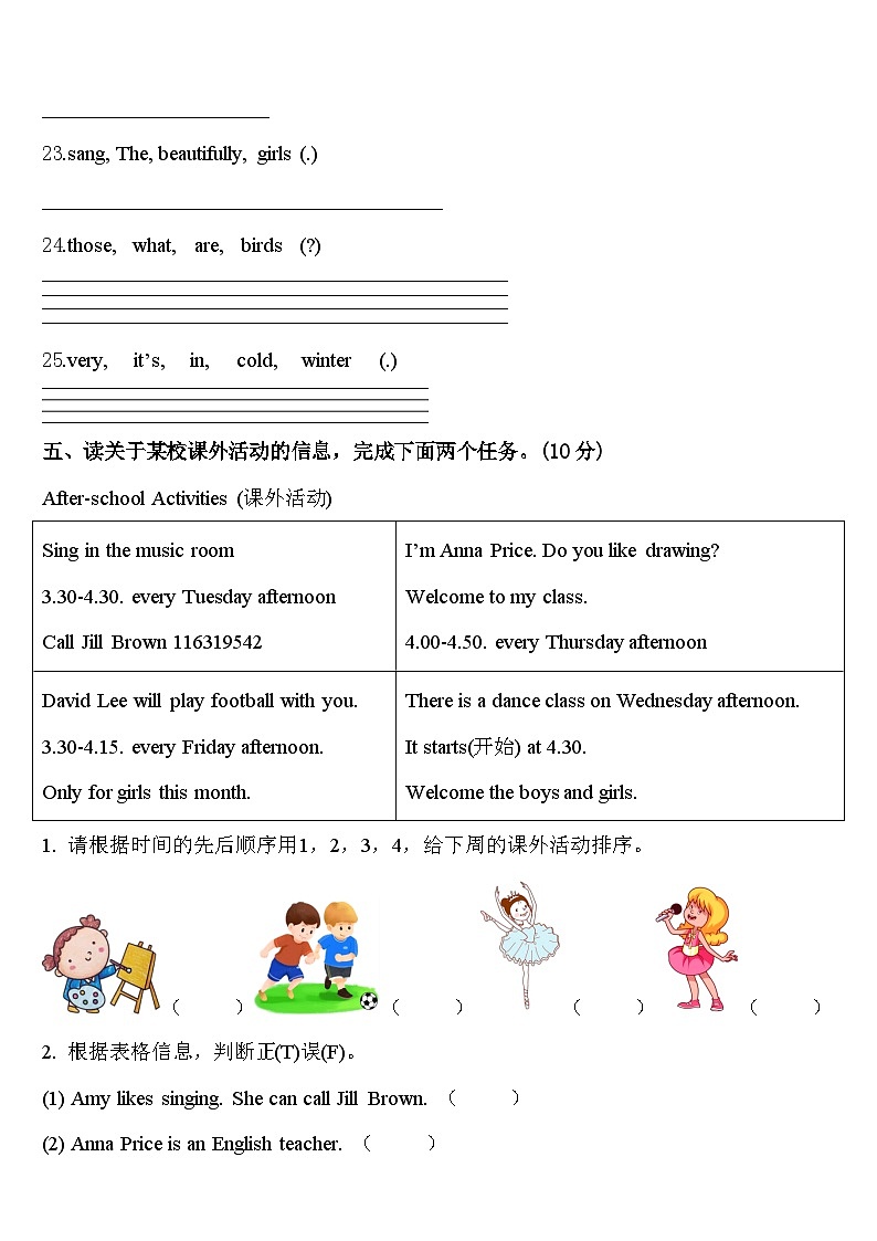2023-2024学年赤峰市英语四年级第二学期期中学业水平测试模拟试题含答案03
