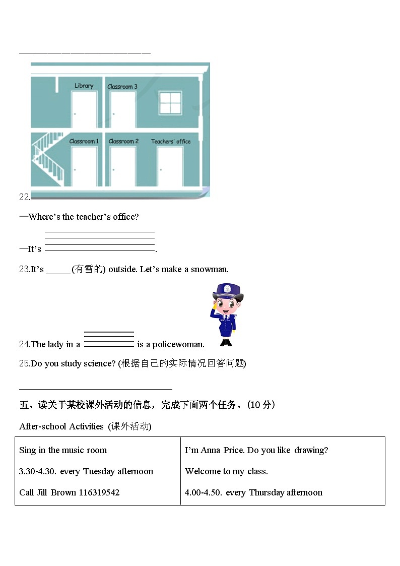 2023-2024学年达州市万源市英语四下期中学业水平测试试题含答案第3页