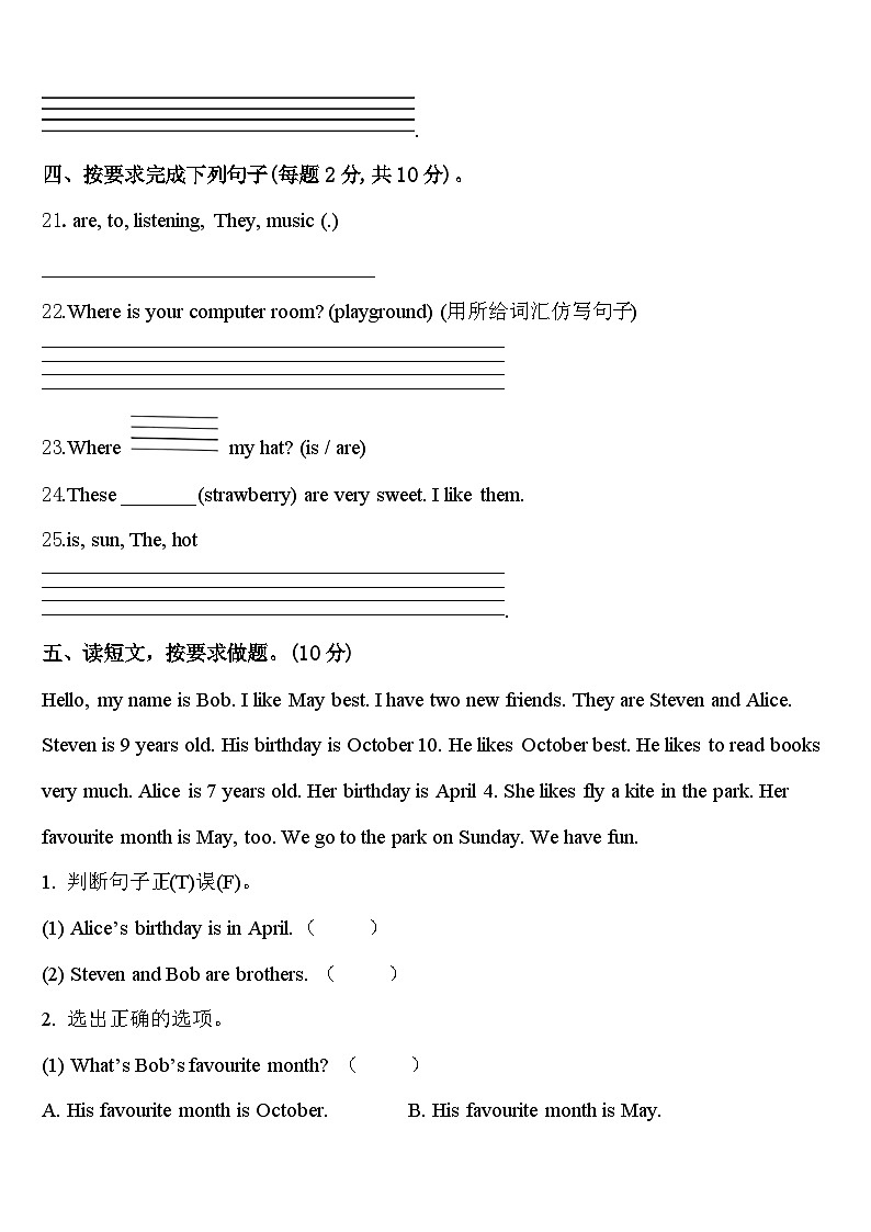 2023-2024学年赣州市会昌县英语四年级第二学期期中学业水平测试试题含答案第3页