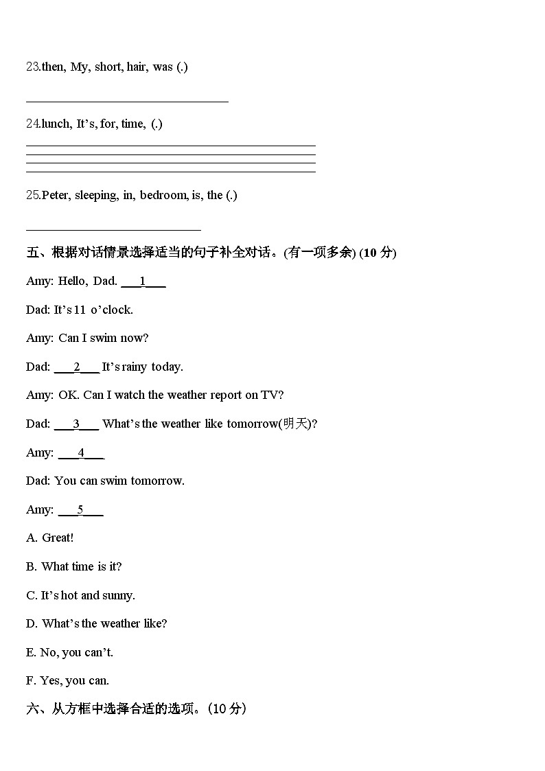 2023-2024学年赣州市全南县英语四下期中学业水平测试模拟试题含答案03
