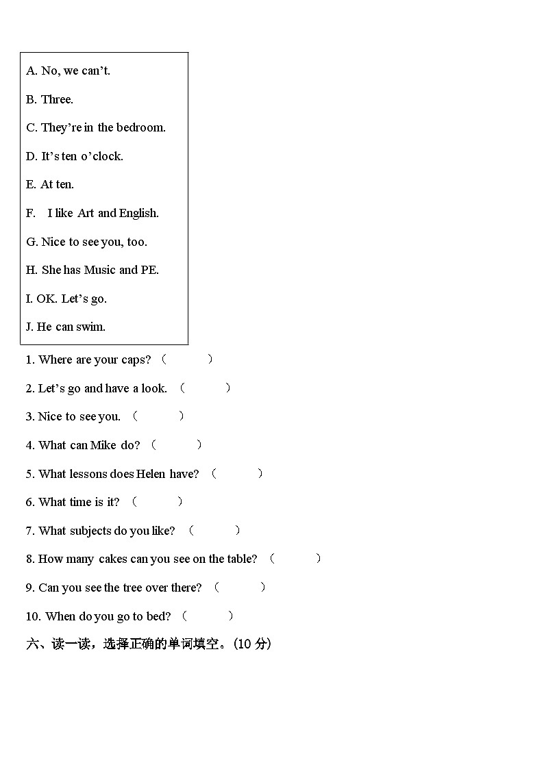2023-2024学年重庆市九龙坡区四下英语期中学业水平测试试题含答案第3页