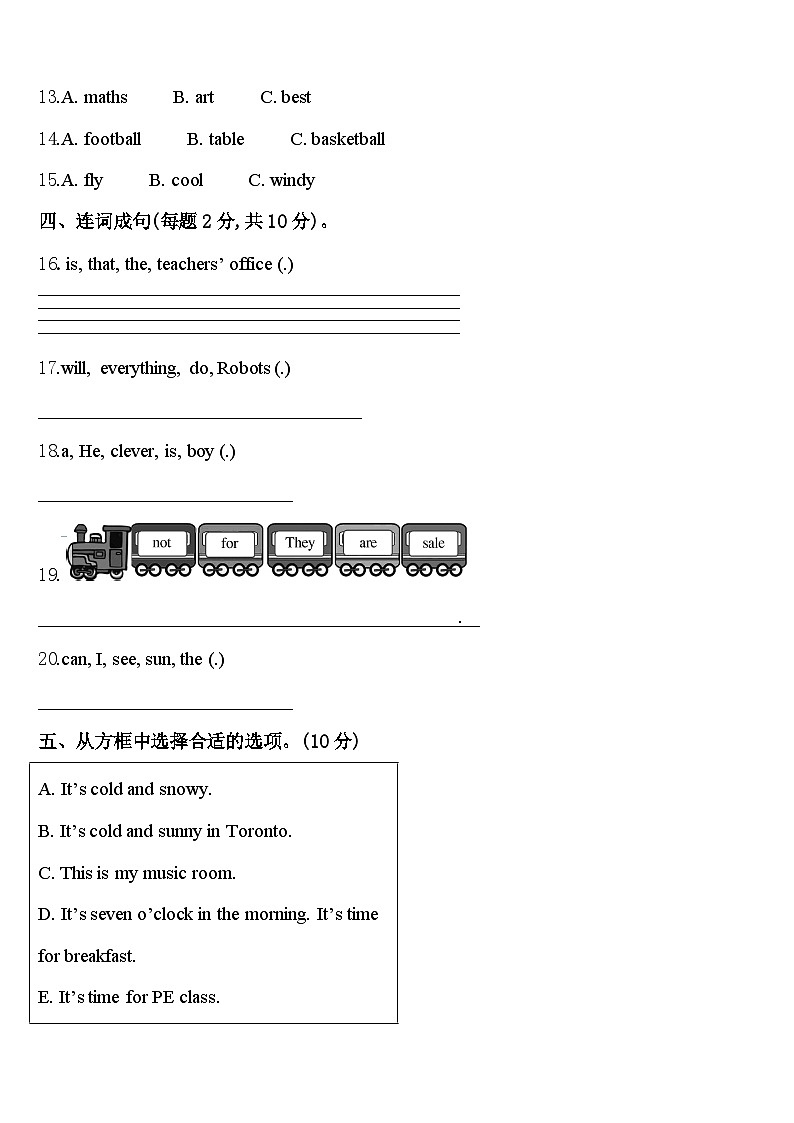 2023-2024学年黑龙江省鸡西市鸡东县四年级英语第二学期期中学业水平测试试题含答案02