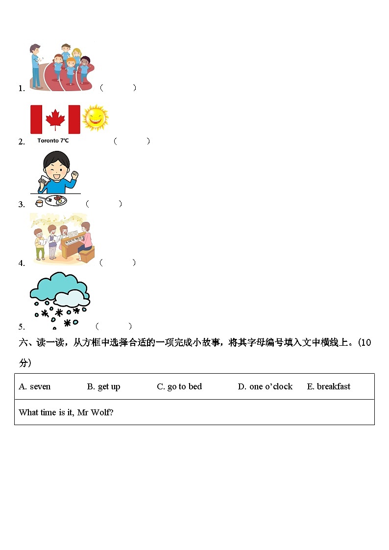2023-2024学年黑龙江省鸡西市鸡东县四年级英语第二学期期中学业水平测试试题含答案03