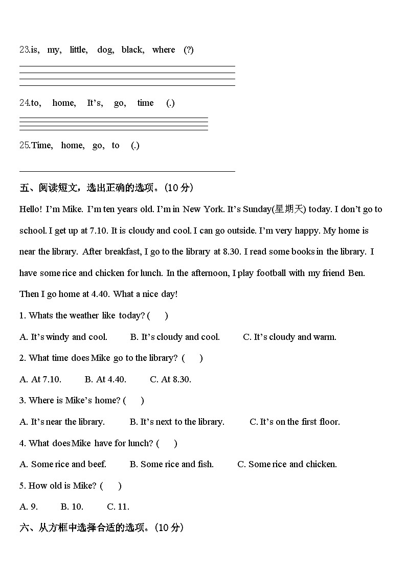 2024届云南省德宏傣族景颇族自治州四年级英语第二学期期中学业水平测试模拟试题含答案03