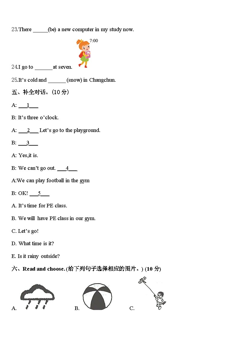 2024届凤城市四年级英语第二学期期中学业水平测试模拟试题含答案第3页