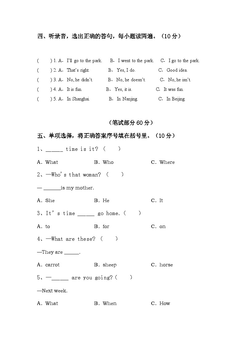 +期末（试题）-2023-2024学年人教PEP版英语六年级下册02