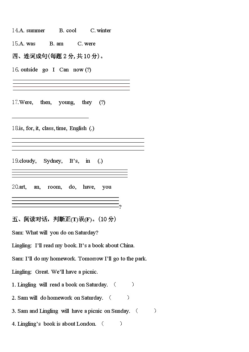 期中（试题）-2023-2024学年人教PEP版英语四年级下册02