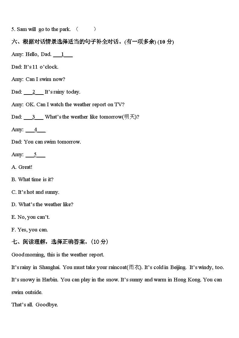 期中（试题）-2023-2024学年人教PEP版英语四年级下册03