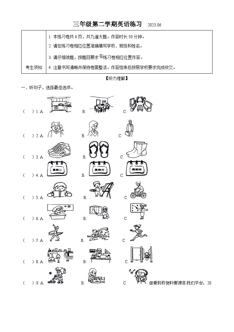 34，2022-2023学年北京市海淀区人教新起点版三年级下册期末练习英语试卷01