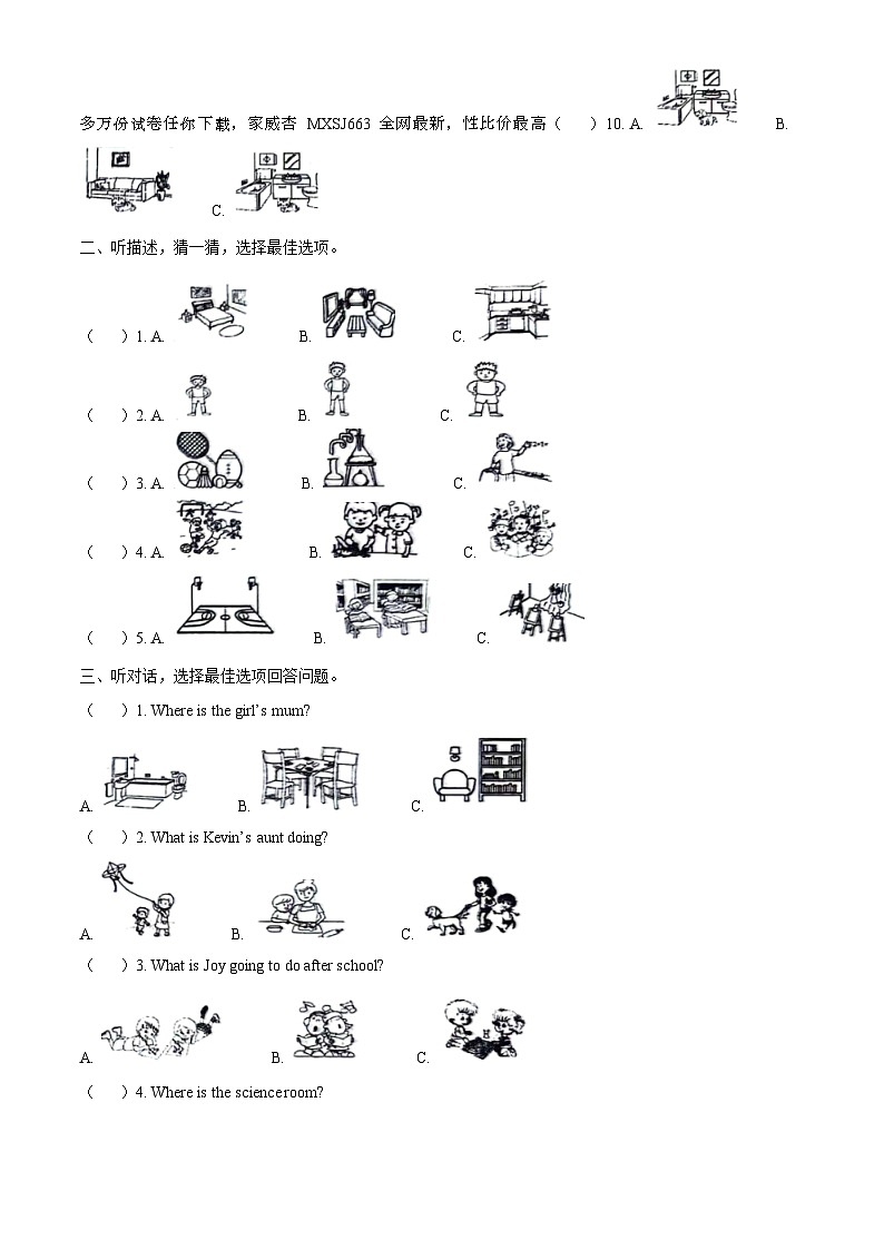 34，2022-2023学年北京市海淀区人教新起点版三年级下册期末练习英语试卷02