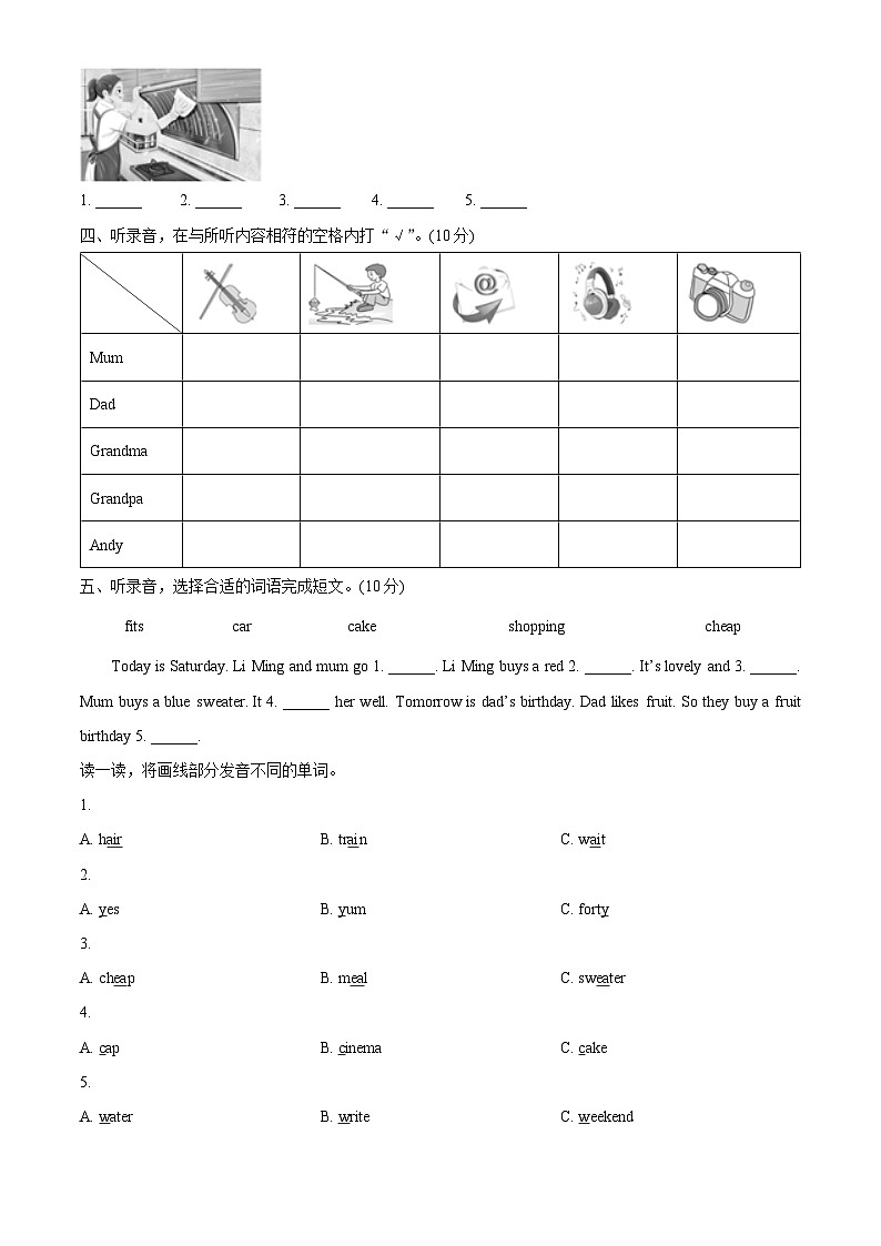 35，2022-2023学年山东省淄博市周村区鲁科版（五四学制）（三起）四年级下册期末英语试卷02