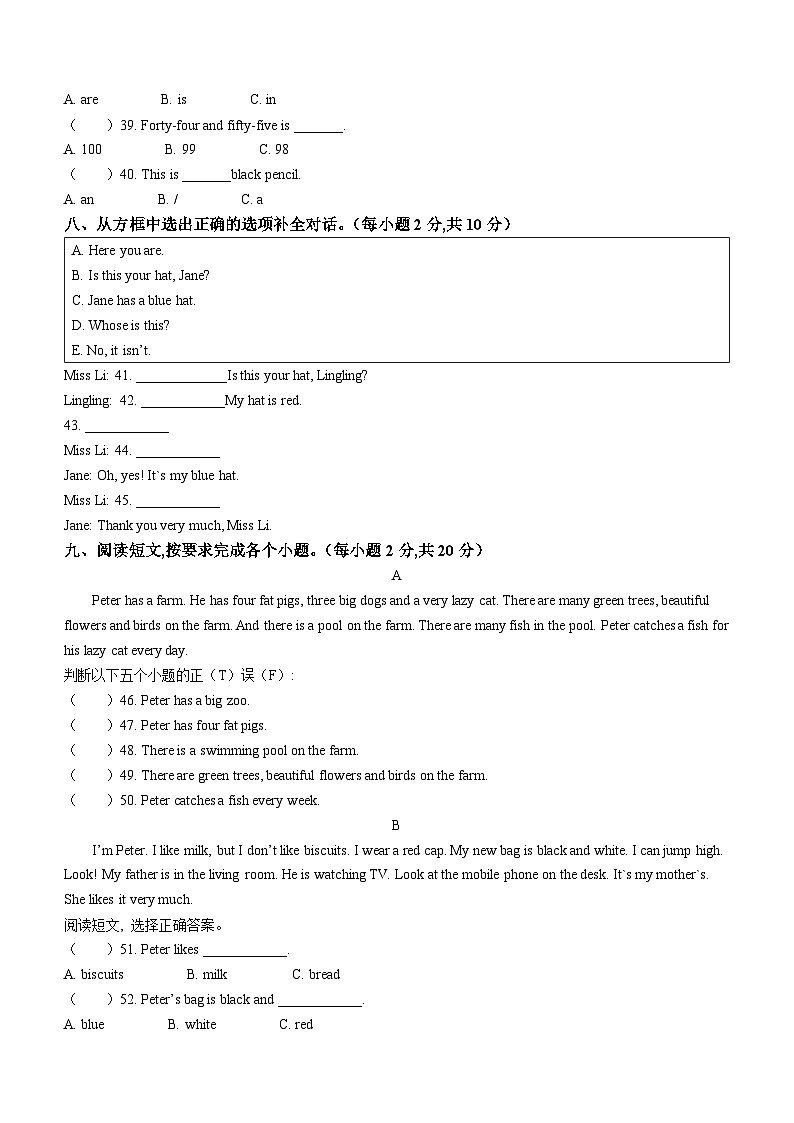 38，2023-2024学年湖南省常德市安乡县湘少版（三起）四年级上册期末质量检测英语试卷03