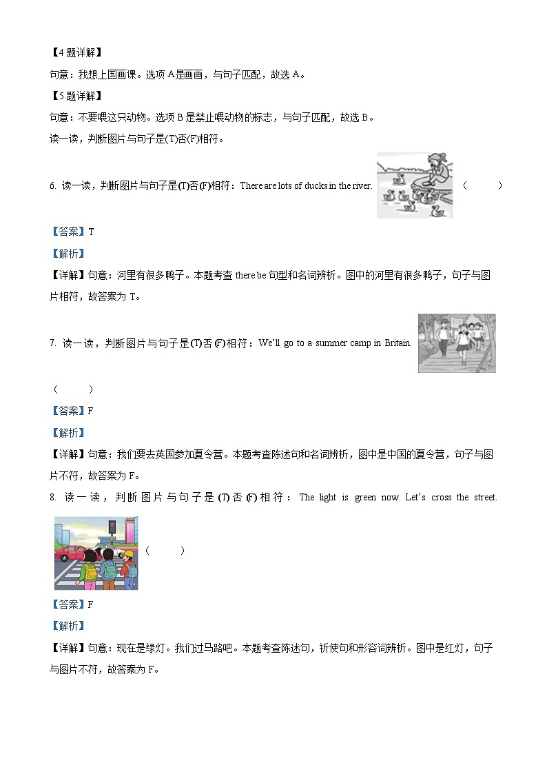 43，2022-2023学年山东省淄博市周村区鲁科版（五四学制）（三起）五年级下册期末英语试卷03
