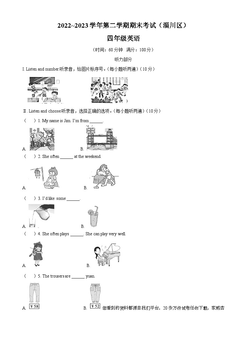 44，2022-2023学年山东省淄博市淄川区鲁科版（五四学制）（三起）四年级下册期末英语试卷第1页