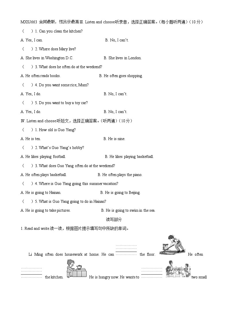 44，2022-2023学年山东省淄博市淄川区鲁科版（五四学制）（三起）四年级下册期末英语试卷第2页