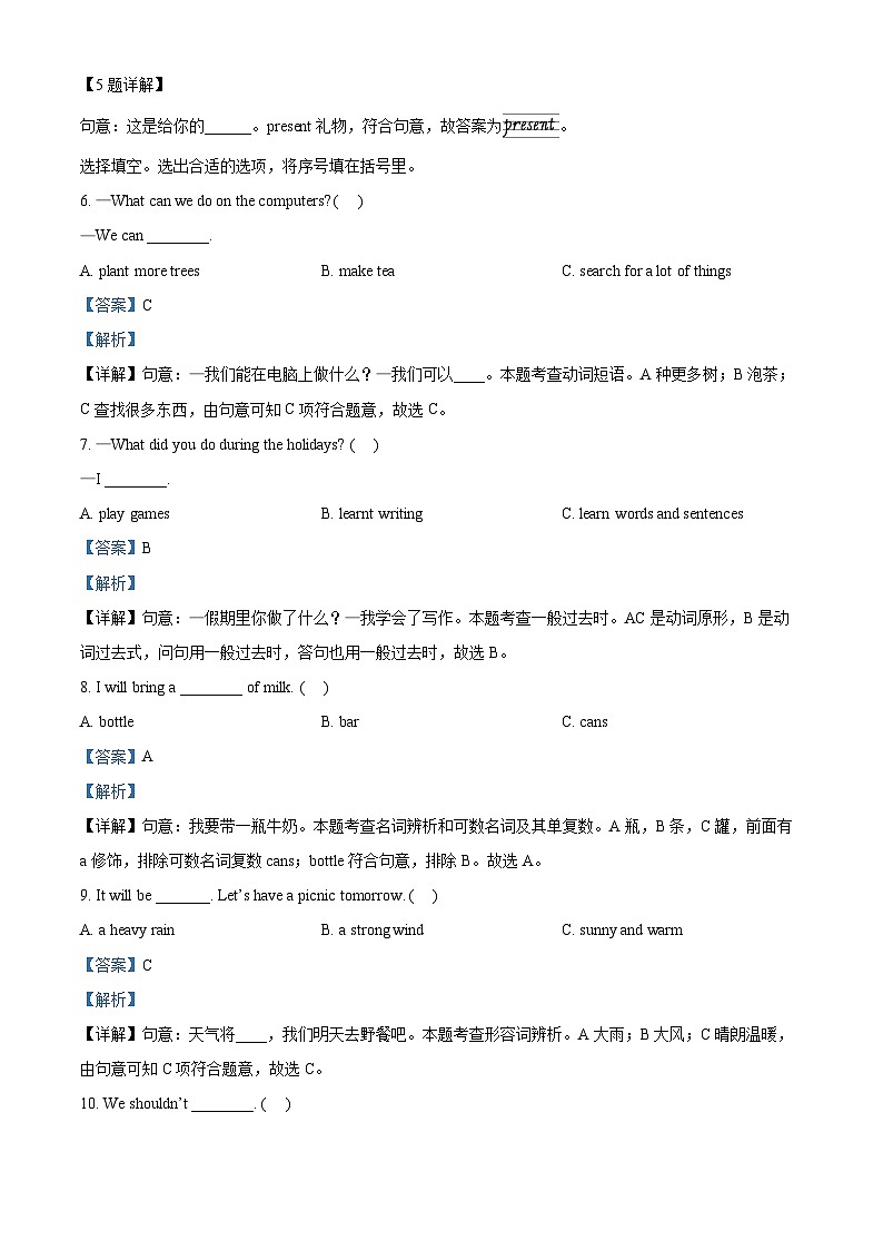 46，2023-2024学年湖南省永州市冷水滩区湘少版（三起）六年级上册期末质量检测英语试卷03