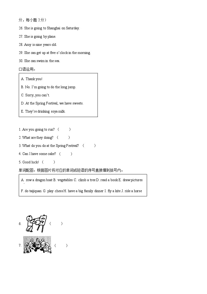 精品解析：2020-2021学年重庆市巴南区外研版（三起）四年级上册期末英语试卷（原卷版）第2页