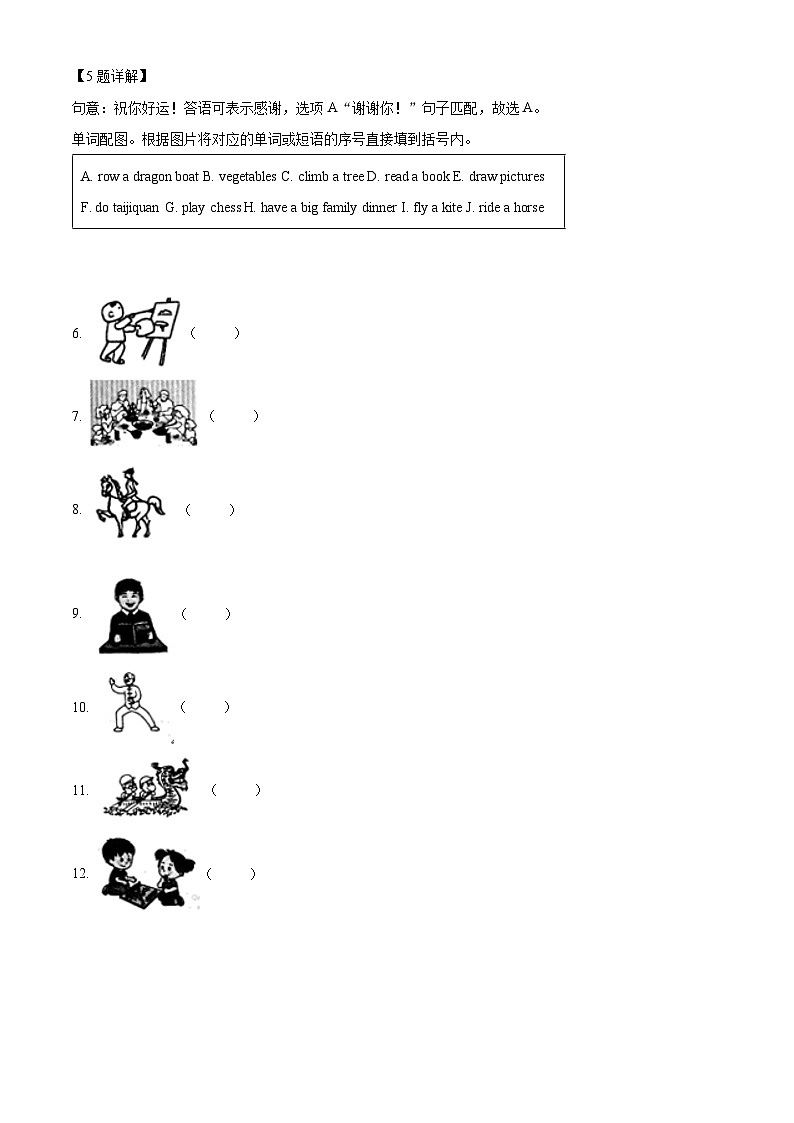 精品解析：2020-2021学年重庆市巴南区外研版（三起）四年级上册期末英语试卷（解析版）第3页