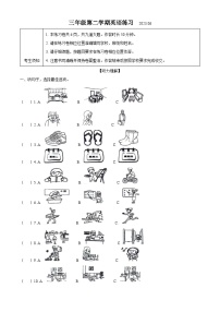 2022-2023学年北京市海淀区人教新起点版三年级下册期末练习英语试卷（原卷+解析）