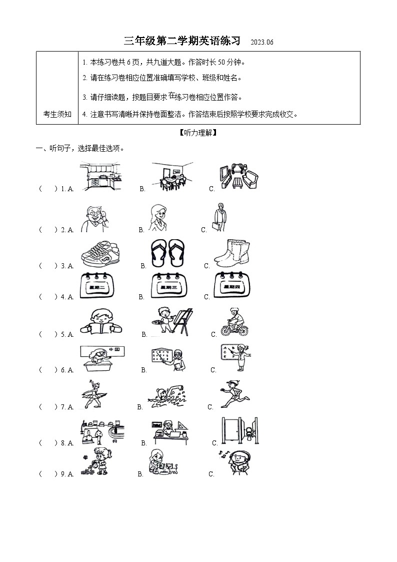 2022-2023学年北京市海淀区人教新起点版三年级下册期末练习英语试卷（原卷+解析）01