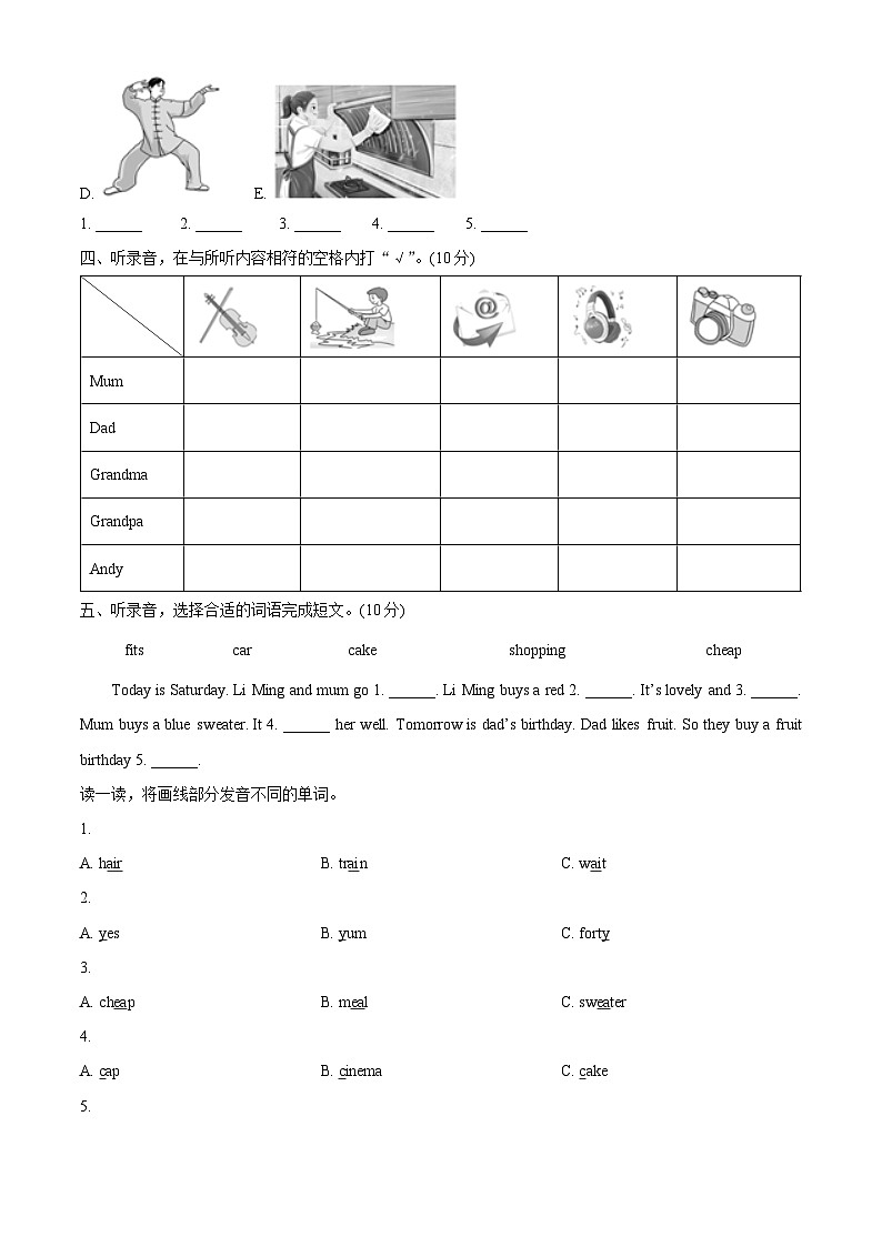 精品解析：2022-2023学年山东省淄博市周村区鲁科版（五四学制）（三起）四年级下册期末英语试卷（解析版）第2页