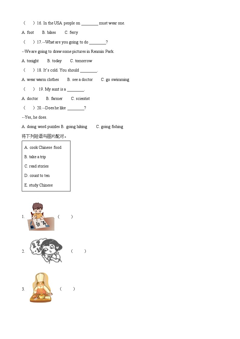 精品解析：2022-2023学年重庆市大足区人教PEP版六年级上册期末英语试卷（解析版）第2页