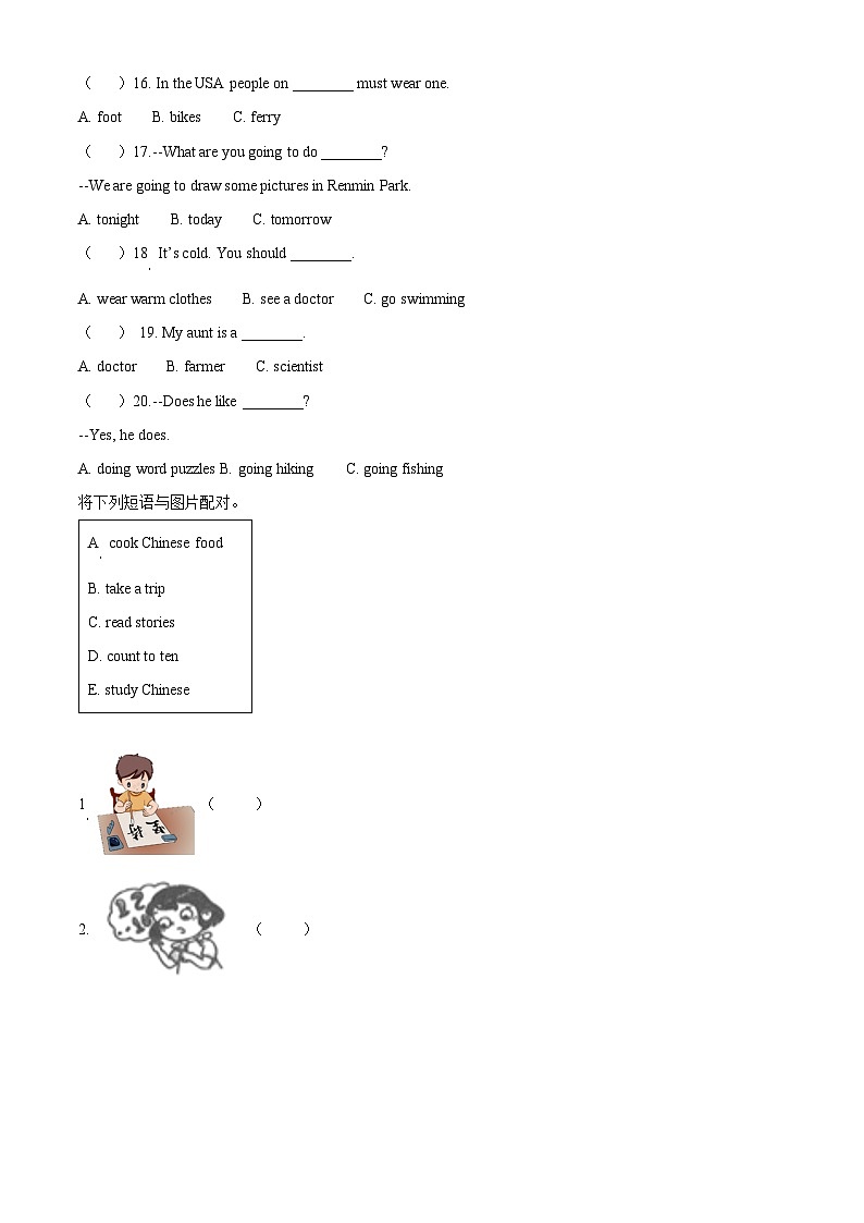 精品解析：2022-2023学年重庆市大足区人教PEP版六年级上册期末英语试卷（原卷版）第2页