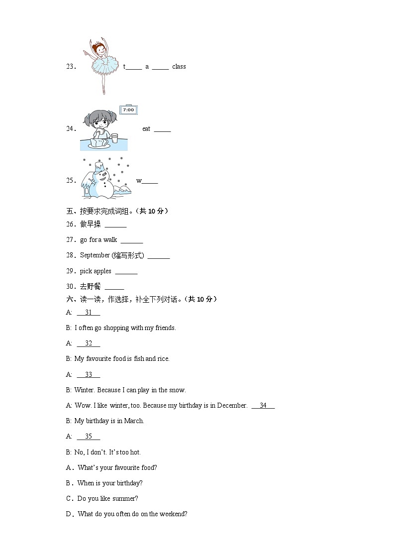 期中（试题）-2023-2024学年人教PEP版英语五年级下册03
