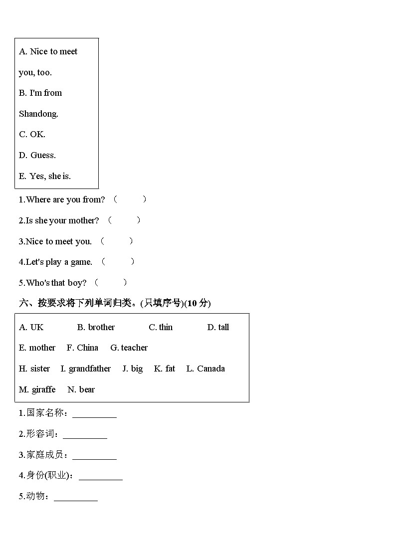 期中（试题）2023-2024学年人教PEP版英语三年级下册03
