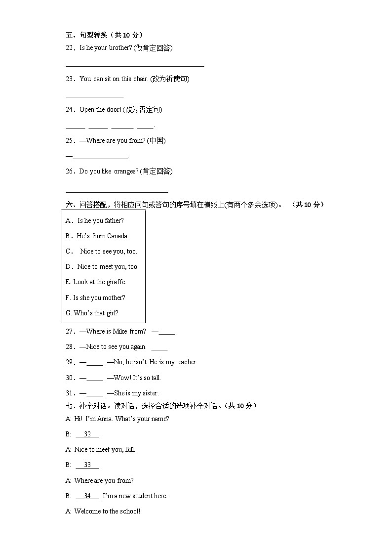 期中（试题）-2023-2024学年人教PEP版英语三年级下册第3页