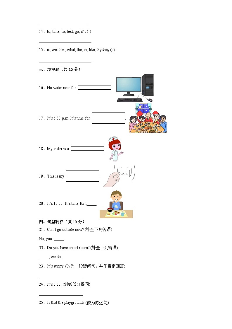 期中（试题）-2023-2024学年人教PEP版英语四年级下册02