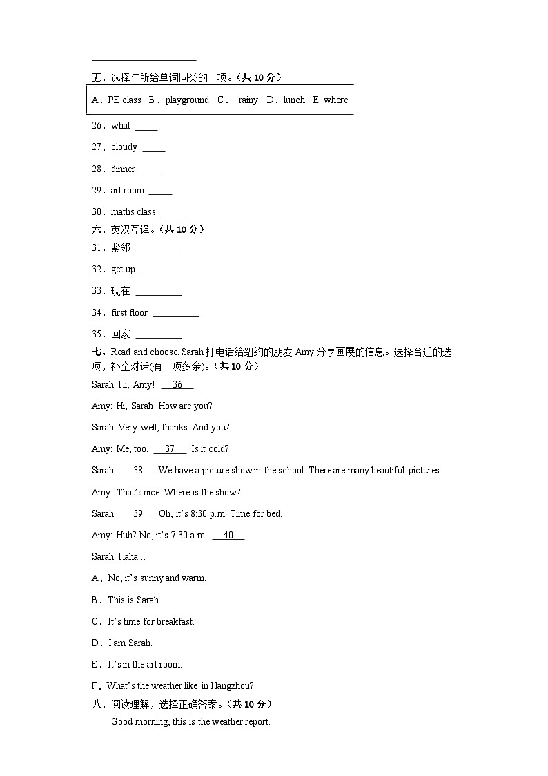 期中（试题）-2023-2024学年人教PEP版英语四年级下册03