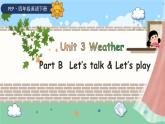 Unit 3 Weather 第4课时 课件（含音视频素材）+教案+导学案+同步练习