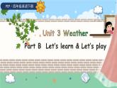 Unit 3 Weather 第5课时 课件（含音视频素材）+教案+导学案+同步练习